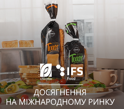 NEW ACHIEVEMENT OF “CONCERN KHLIBPROM” ON THE INTERNATIONAL MARKET - IFS FOOD STANDARD INTERNATIONAL CERTIFICATE!