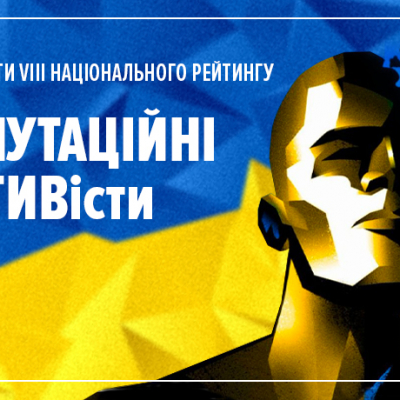 Компанія ОKKО – в числі переможців рейтингу «Репутаційні АКТИВісти»