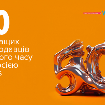 ОKKО у ТОП-50 кращих роботодавців за версією Forbes