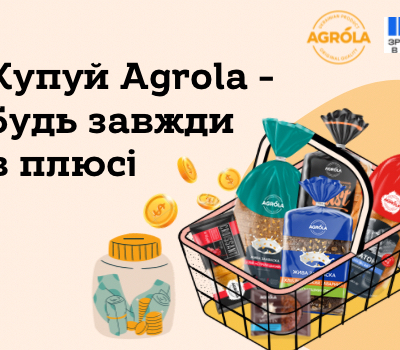 TM AGROLA JOINS THE GOVERNMENT PROGRAM TO SUPPORT UKRAINIANS - “NATIONAL CASHBACK”