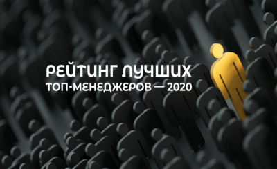 Віталій Антонов очолив рейтинг кращих управлінців-засновників бізнесу 2020 року