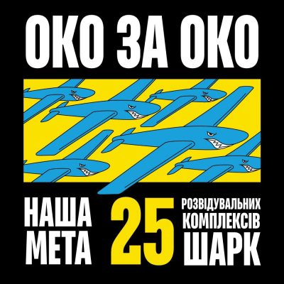 25 новітніх розвідувальних комплексів для ЗСУ – спільна ініціатива ОККО і «Повернись живим»