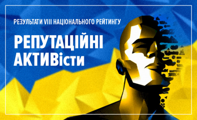 Компанія ОKKО – в числі переможців рейтингу «Репутаційні АКТИВісти»