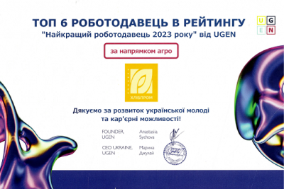 Концерн Хлібпром – найкращий роботодавець 2023 року в рейтингу від UGEN