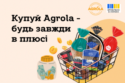 TM AGROLA JOINS THE GOVERNMENT PROGRAM TO SUPPORT UKRAINIANS - “NATIONAL CASHBACK”
